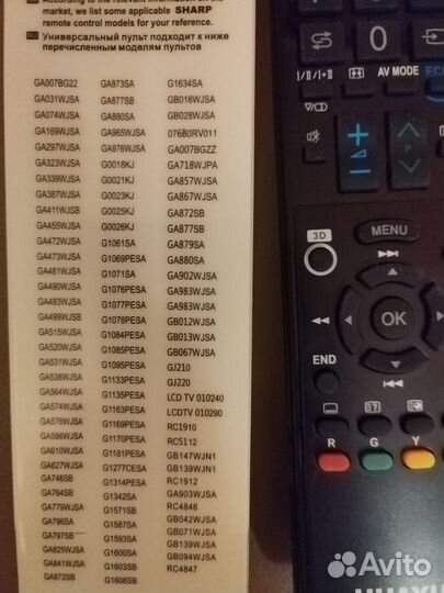Пульт ду универсальный для Sharpa