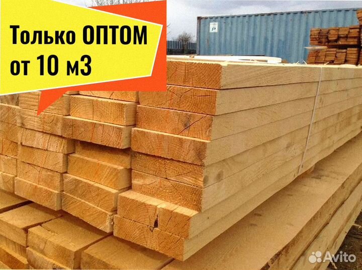 Доска Сосна сухая камерной сушки от 10 м3