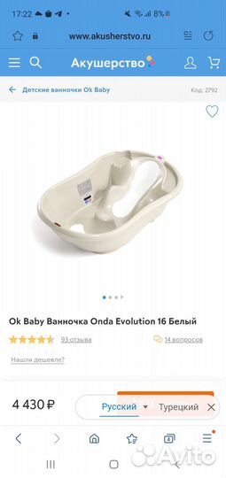 Ванночка с подставкой OK baby