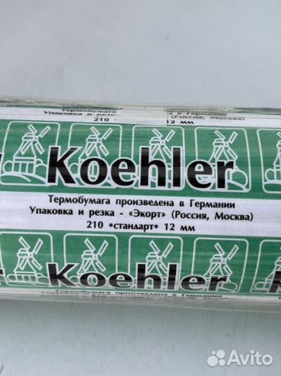 Бумага для факса