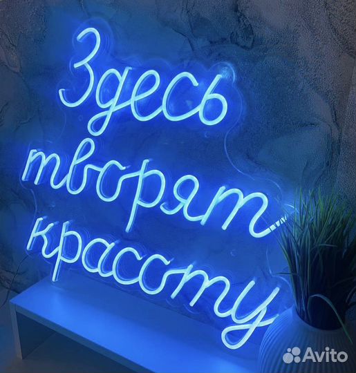 Неоновая вывеска 0769