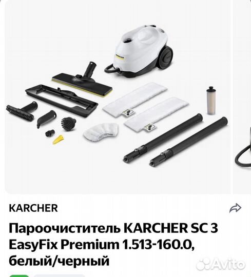 Пароочиститель karcher SC 3 EasyFix Premium
