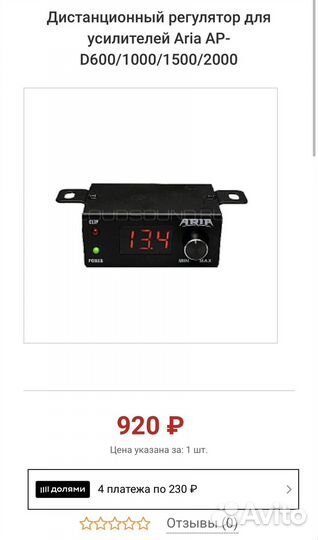Моноблок aria HD-1500