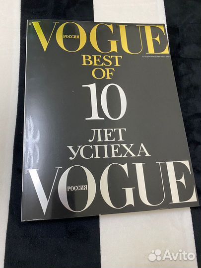 Журнал vogue юбилейный выпуск
