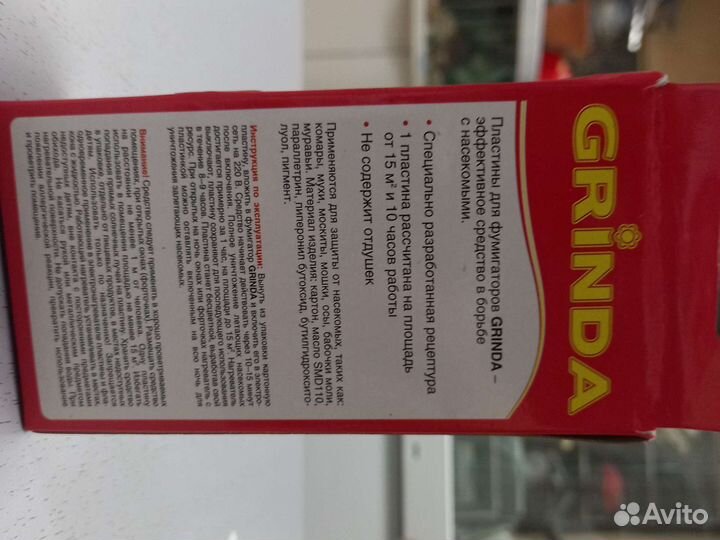 Пластины для фумигатора и фумигатор от насекомых