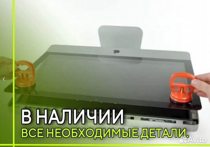 Ремонт ноутбука / Ремонт iMac / Ремонт Компьютера