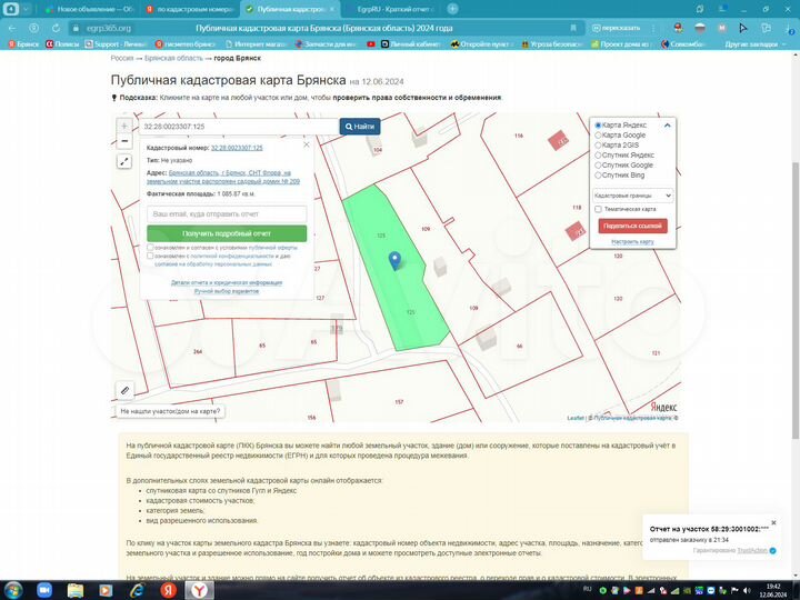 Участок 10 сот. (СНТ, ДНП)