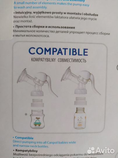 Молокоотсос ручной новый