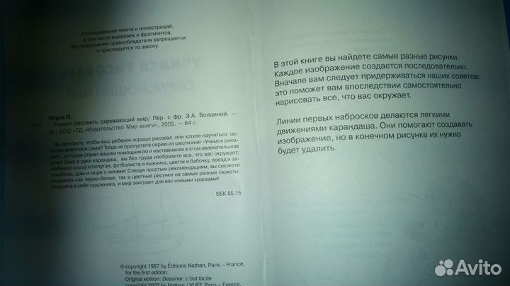 Пьер Порте. Учимся рисовать. Серия из 6 книг