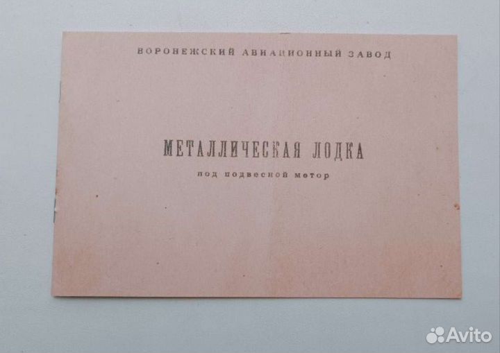 Инструкция на лодку Казанка без булей