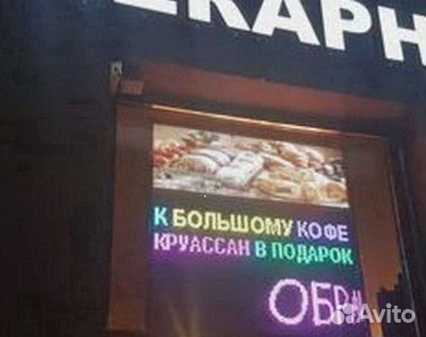 Видеоэкран