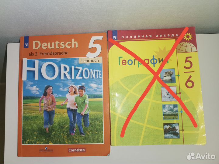 Учебники 5 класс