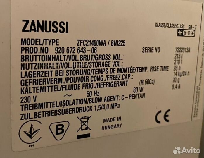 Морозильный ларь