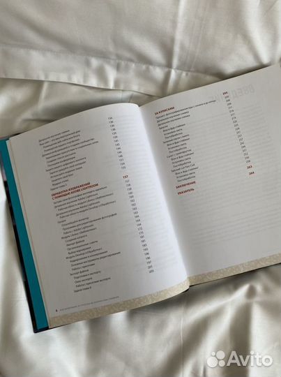 Книга: Фуд-фотография. От простых до безупречных с