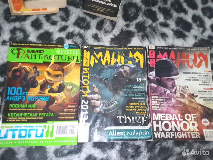 Книги, комиксы, журналы игромания