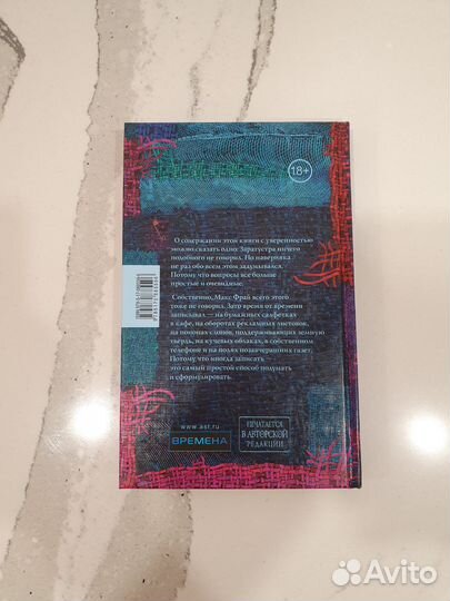 Няп*здинг Сэнсэе - Макс Фрай