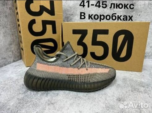 Adidas Yeezy Boost 350 (43)