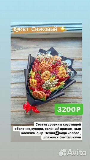 Съедобные букеты для мужчин