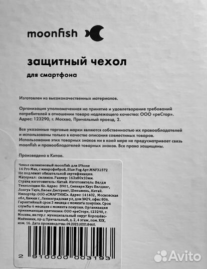 Чехол на Apple iPhone 14 Pro Max