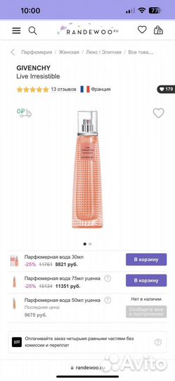 Парфюмерия givenchy