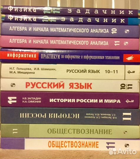Учебники 2-11 класс