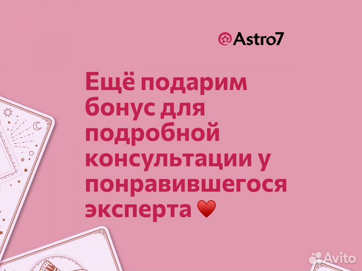 Таро расклад.Гадание на картах таро