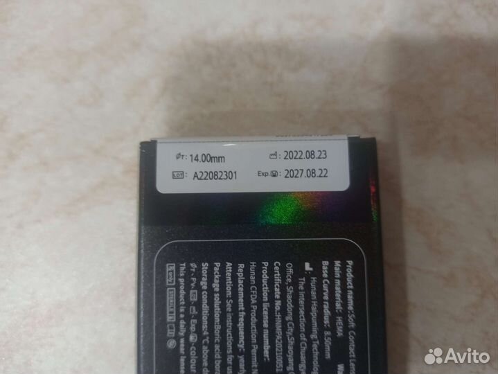 Линзы контактные цветные оптическая сила 0.00