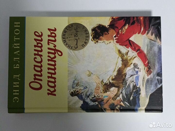 Энид Блайтон 