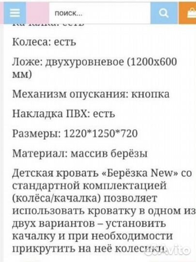 Кроватка детская