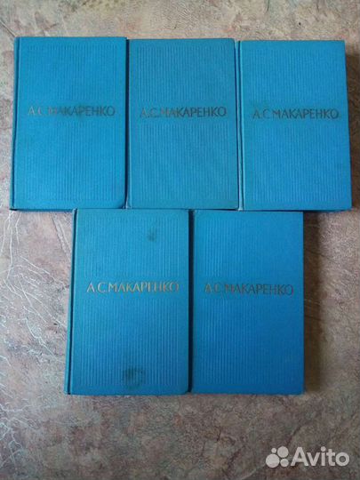 Сборник сочинений А.С.Макаренко в 5 томах