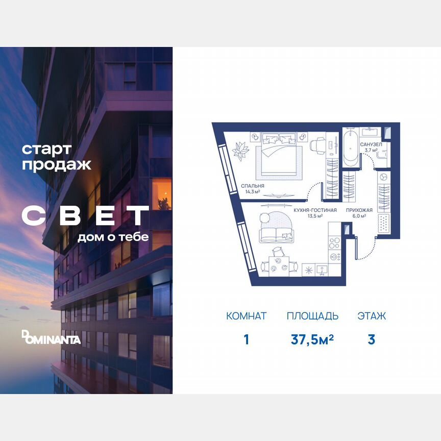 1-к. квартира, 37,5 м², 3/51 эт.