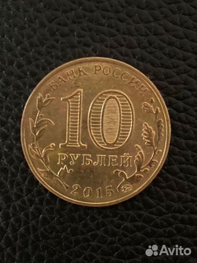 Монета 2015 г. Город воинской славы Грозный