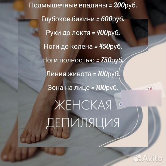 Восковая депиляция