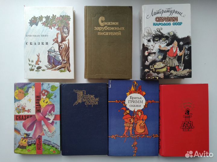 Детские книжки Сказки СССР