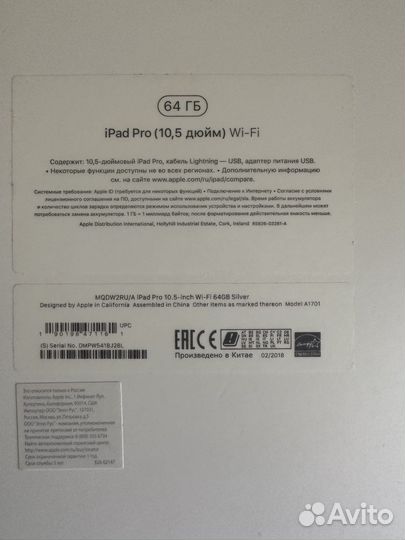 iPad Pro 10.5 wi-fi 64Гб Silver