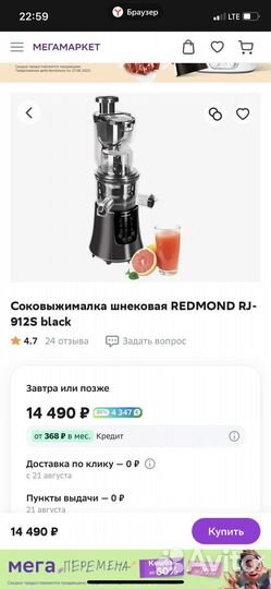 Соковыжималка Redmond