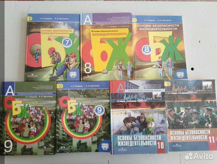 Учебники обж