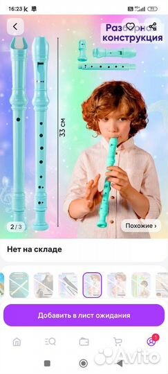 Блокфлейта