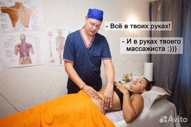 Массаж, срочное снятие боли любой этиологии