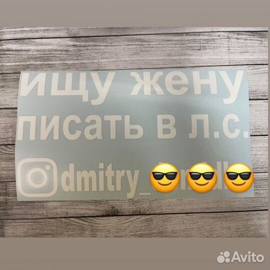 Виниловые наклейки на автомобили