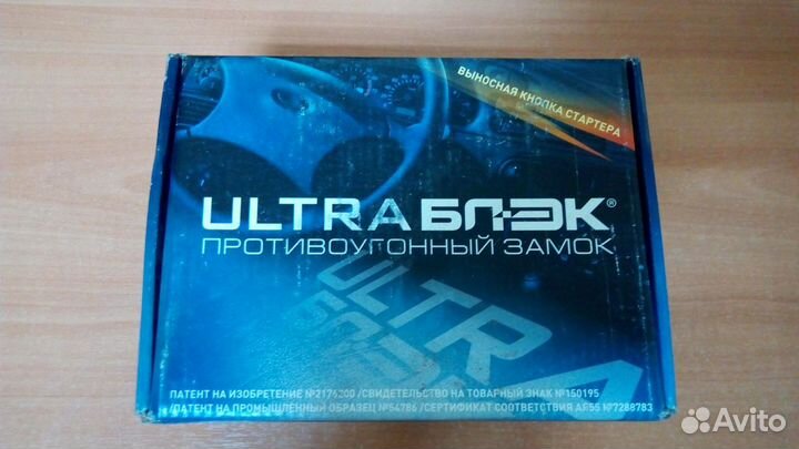 Замок противоугонный ультра блэк