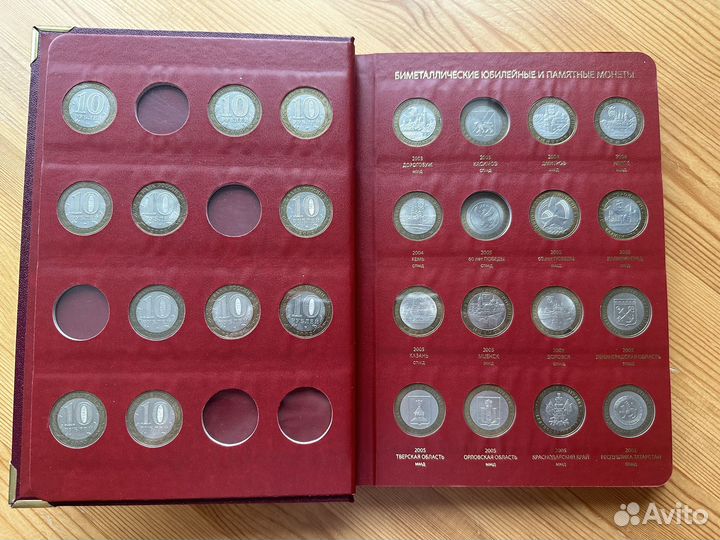 Альбом для биметаллических монет 10 рублей
