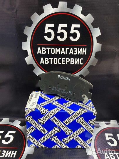 Тормозные колодки передние Hyundai Sonata наличии