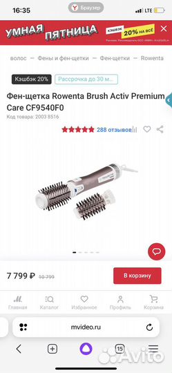 Фен щетка rowenta brush activ