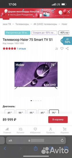 Новый телевизор 75 дюймов Haier SMART TV S1