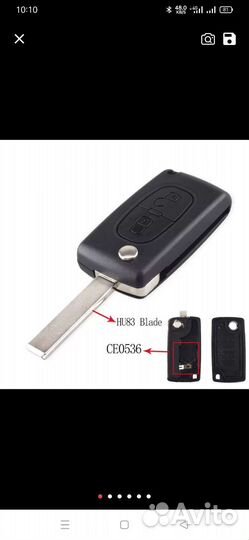 Ключ выкидной