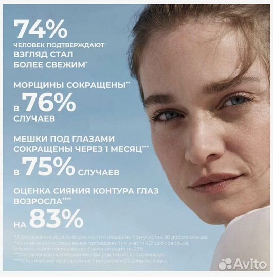 Крем лифтинг для кожи вокруг глаз ив роше