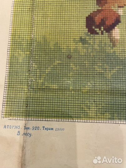 Старинная Схема для вышивания 1958г