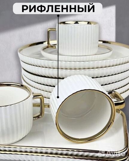 Сервиз из 32 предметов