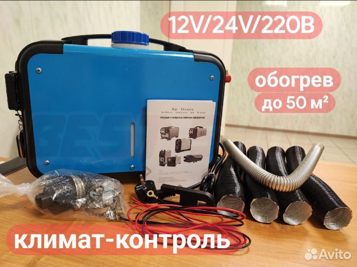 Переносной автономный отопитель 220В